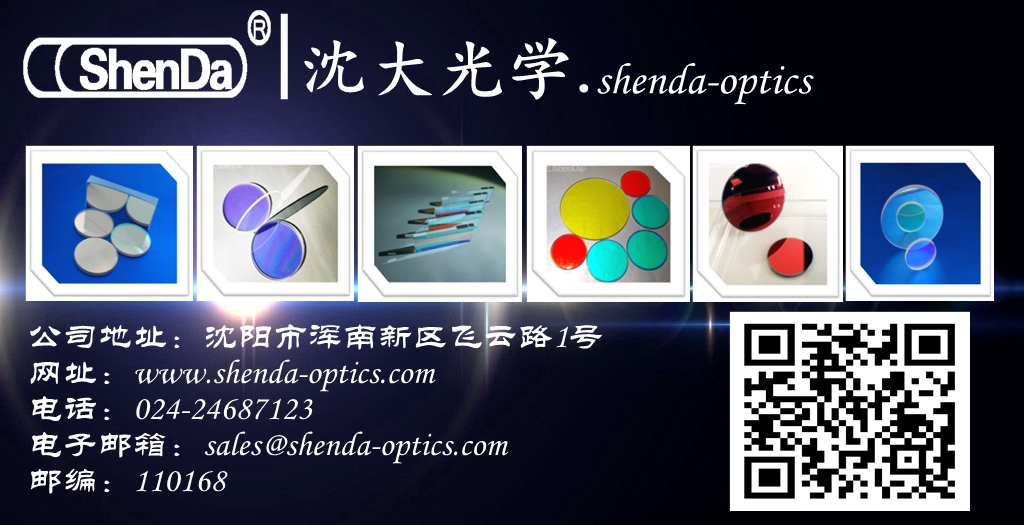沈大光學(xué)有限公司