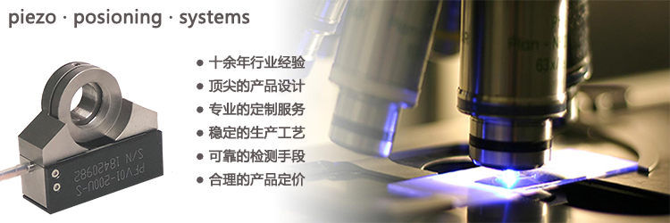 上海納動納米位移技術有限公司