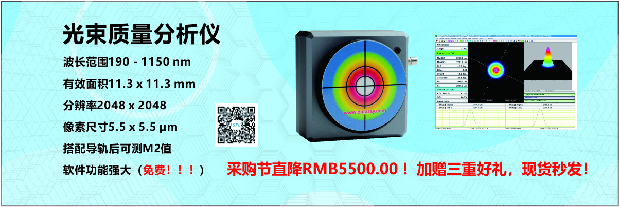 杭州譜鐳光電技術有限公司