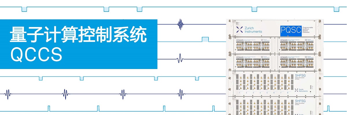 瑞士蘇黎世儀器中國分公司