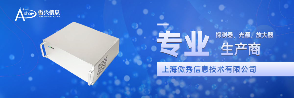 上海傲秀信息技術有限公司